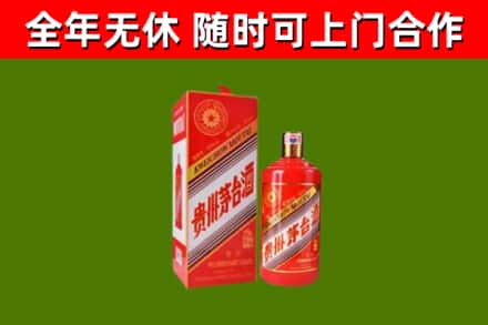渭滨区烟酒回收生肖茅台酒瓶.jpg