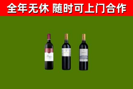 渭滨区烟酒回收拉菲红酒.jpg